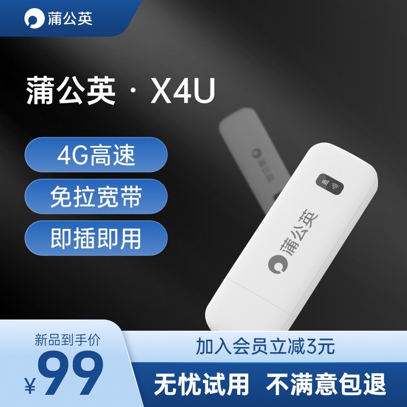 手机卡怒改保号套餐，用随身WiFi每月3000G流量根本用不完！1G才一分钱！