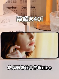 荣耀X40i 分钟