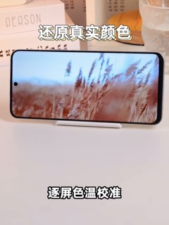 荣耀X40i 分钟