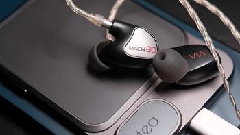 耳机与杂谈，不止谈耳机 篇九十九：威世顿一口气发8款产品，MACH50/60/70/80该怎么选？