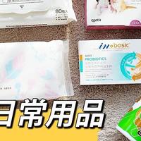 【萌宠】新手养狗必备好物（干货）