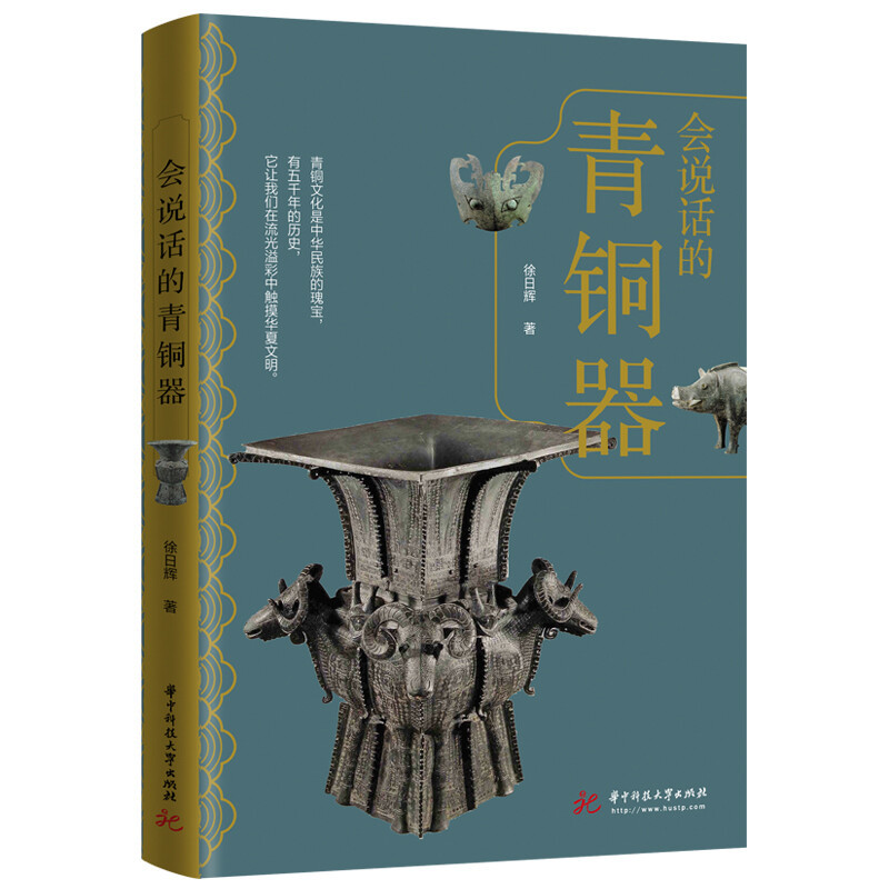 “中国”二字出现最早的地方，竟是青铜器的大宝库