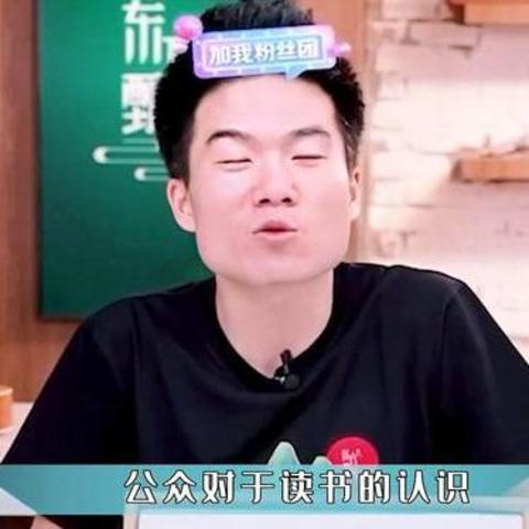 别去羡慕董宇辉的知识储备了！读完这10本书，你也可以很拽的