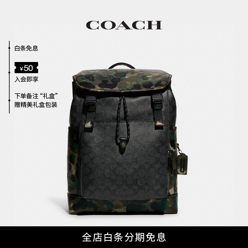 Coach七夕限定新包上架，审美不错的直男们来看看送女生合适吗？
