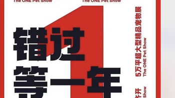 它博会展会资讯：现场逛展亮点公开（大量趣图），主题为什么是“1/8，更好去爱它”？