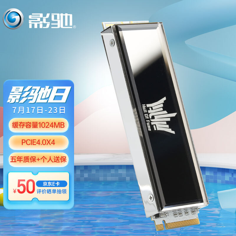 开箱体验| 影驰HOF EXTREME SSD，玩家装机新选择