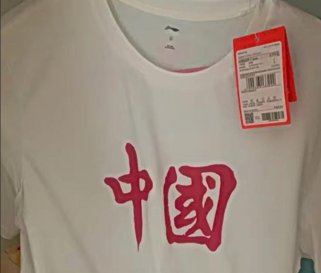 李宁男士T恤
