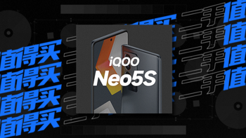 二手值得买｜ iQOO Neo5S：899 元起，无需「水桶」只要游戏体验