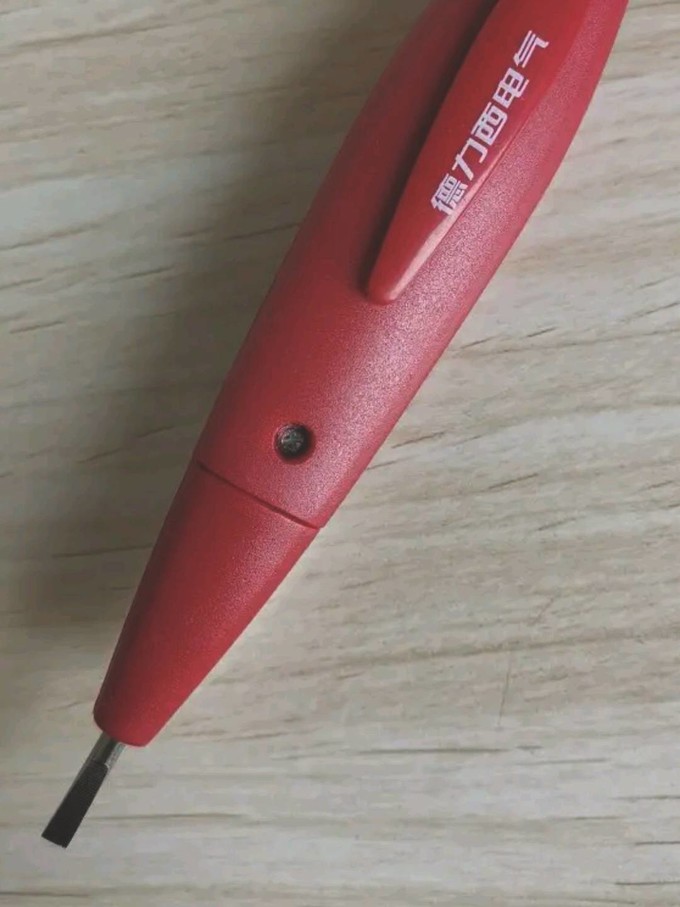测电笔