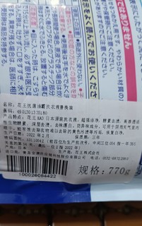 花王酵素洁霸洗衣液 袋装770g