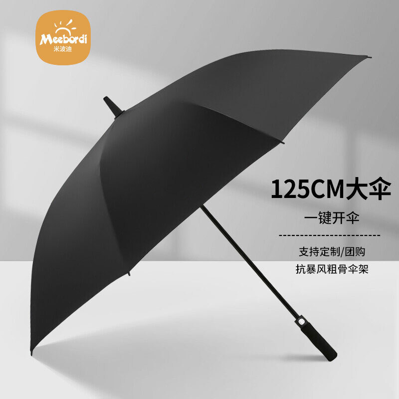 享受夏日的雨天，大伙是选超小便携的，还是选超大遮盖的雨伞？
