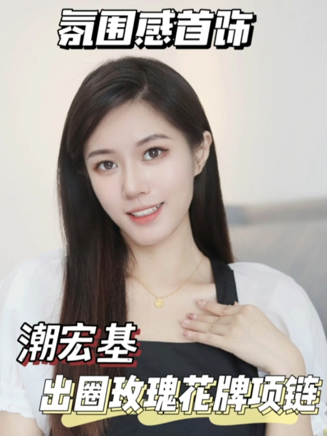 七夕选对首饰，做氛围感美女子！