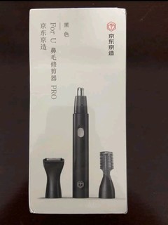 京东京造 电动鼻毛修剪器PRO 充电款 