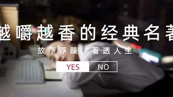 肉包书屋 篇二十八：为什么要看经典名著？这五本书会给你带来答案…. 