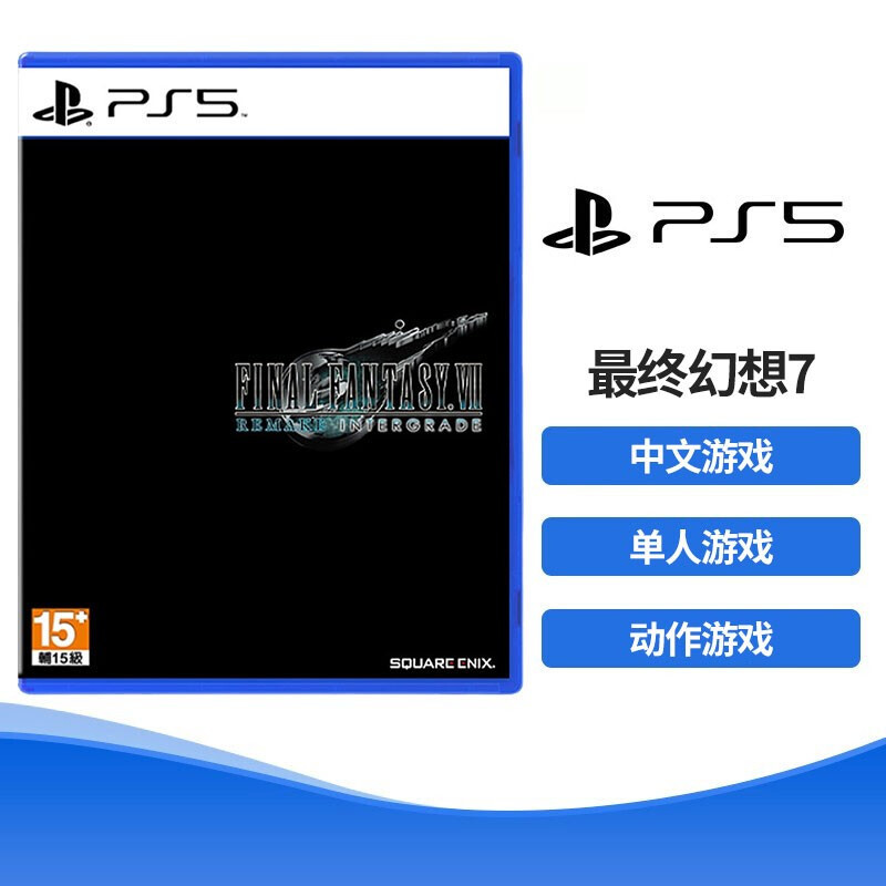 七月PlayStation Plus进阶&至尊游戏阵容公开：迷失、漫威复仇者、最终幻想7：重制过渡版...