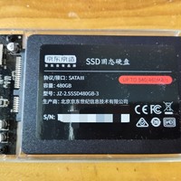 京东京造3系列480GB固态硬盘简单开箱，实测TLC颗粒。