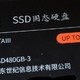  京东京造 480GB SATA3 固态硬盘 颗粒探索测试　
