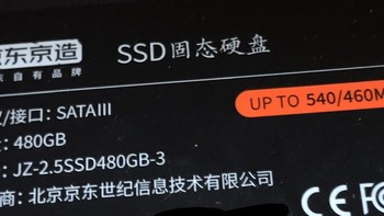 京东京造 480GB SATA3 固态硬盘 颗粒探索测试