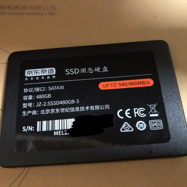 京东京造 480GB SATA3 固态硬盘 颗粒探索测试