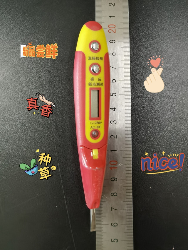 只要拥有它，你也可以是高级电工