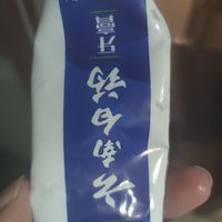 云南白药牙膏