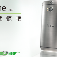还记得HTC SENSE吗？80元 HTC机皇 M8 重刷 HTC SENSE系统体验报告！
