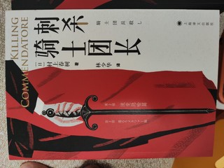 刺杀骑士团长