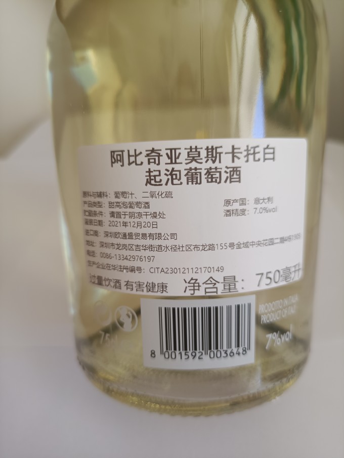 葡萄酒