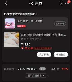 3.9元的京造百洁布，值爆了！