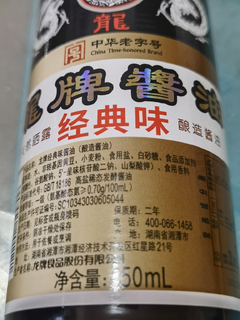 湘菜必备调味品，龙牌酱油.真的好韵味。