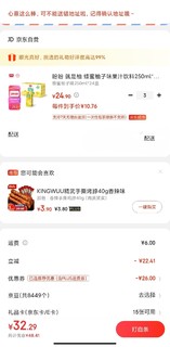 10元1箱(24盒)的饮料，你们买了吗？