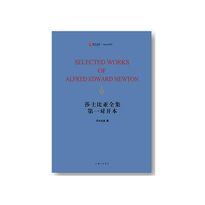 世界上最贵的书，最早莎士比亚戏剧合集以247万美元成交