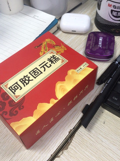 阿胶固元膏