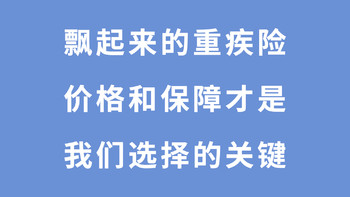 保险知识-星贝 篇三十八：打破身故重疾险市场底价！不分组多次赔！特含特定良性肿瘤切除术 