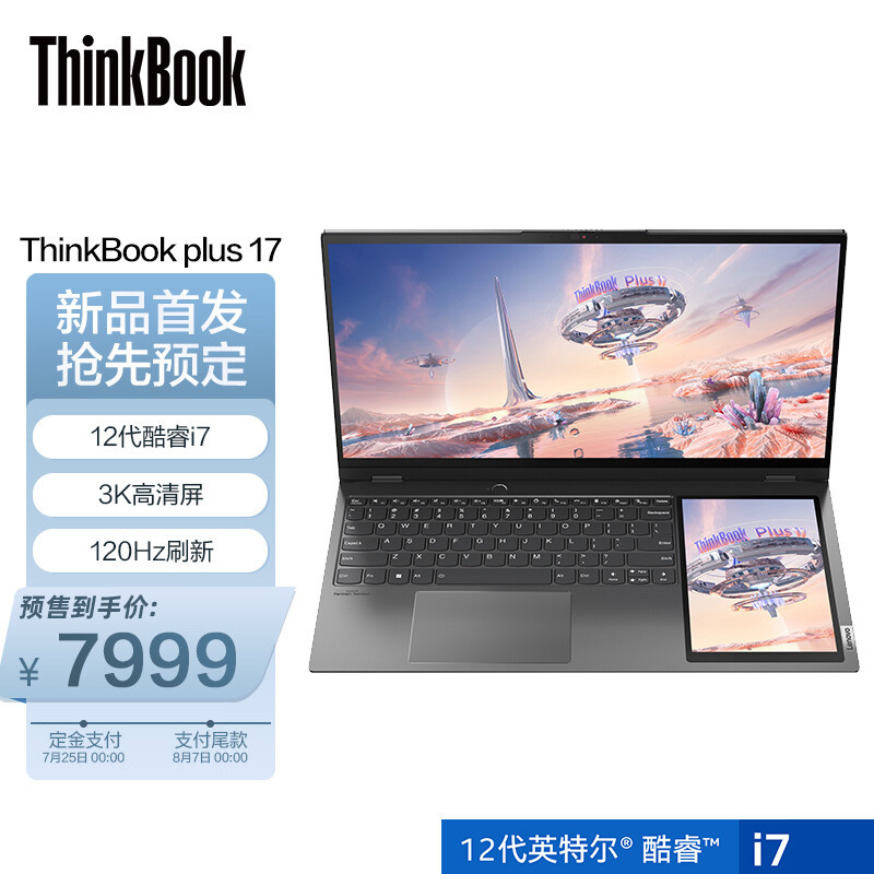 联想推出 ThinkBook Plus 17 商务本：12代i7标压、120Hz 3K触控屏