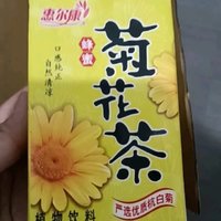 喝菊花茶，大家消消火🔥