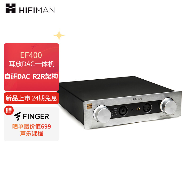 HIFIMAN EF400评测：回归HIFI，平民烧友桌面新玩物