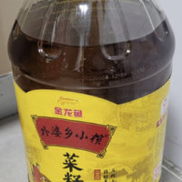 菜籽油