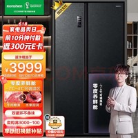 容声(Ronshen)【原鲜系列】556升变频一级能效T型双开门对开三门冰箱618活动3000元拿下