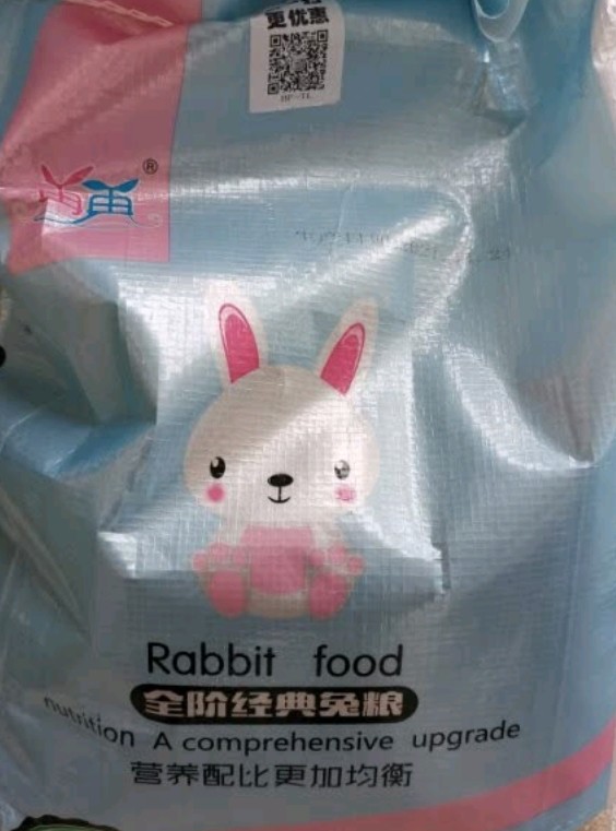 兔子粮