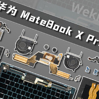 【享拆】华为 MateBook X Pro 2022 拆解