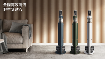 三星BESPOKE缤色铂格吸尘器开售：135000转/分钟、一键排尘、五重过滤系统