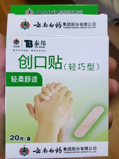 家中必备的创口贴