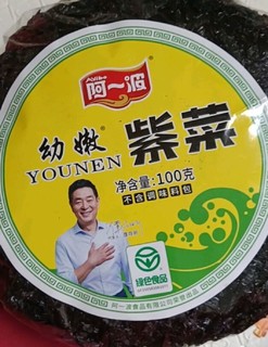 阿一波 紫菜