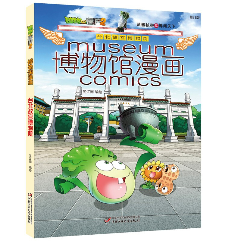 王羲之“三帖”、人气“东坡肉”、康熙“万世师表”等同场展出，台北故宫“人气国宝展”上新了