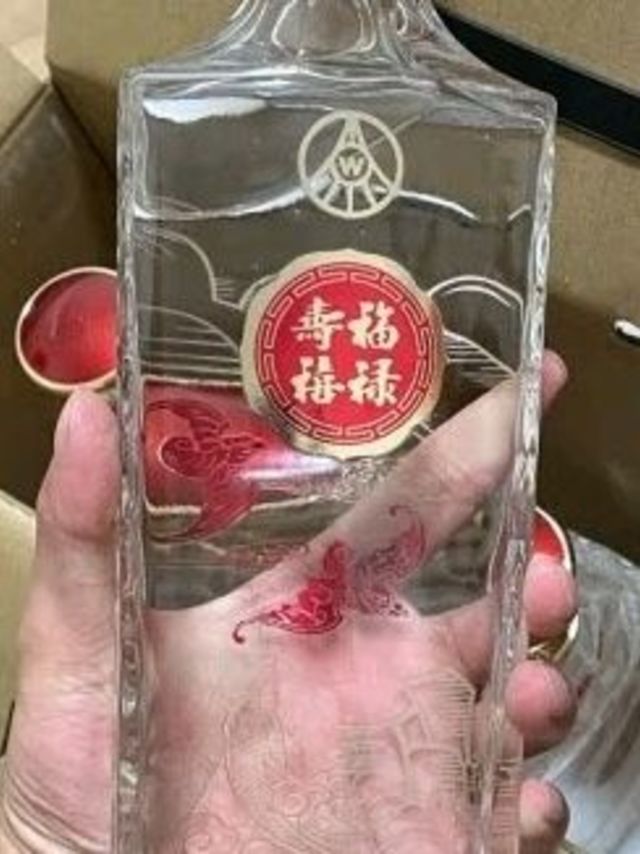 五粮液福禄寿喜酒