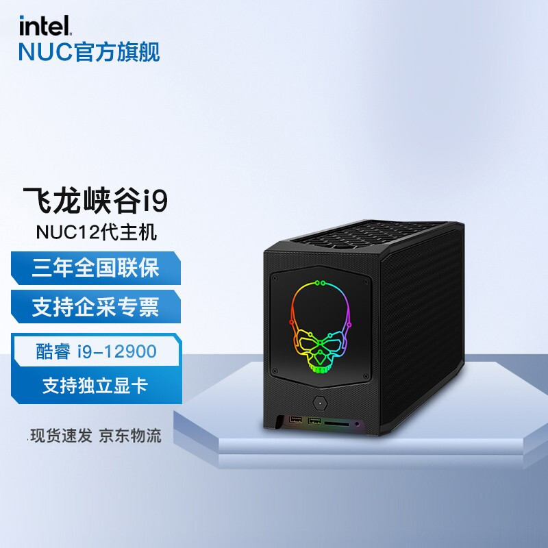 蓝厂即拆即用型mini itx 10Gbps主机！intel NUC12 Extreme Kit 飞龙峡谷 i7 测评