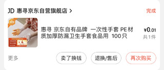 惠寻1分入手系列：100只一次性手套！