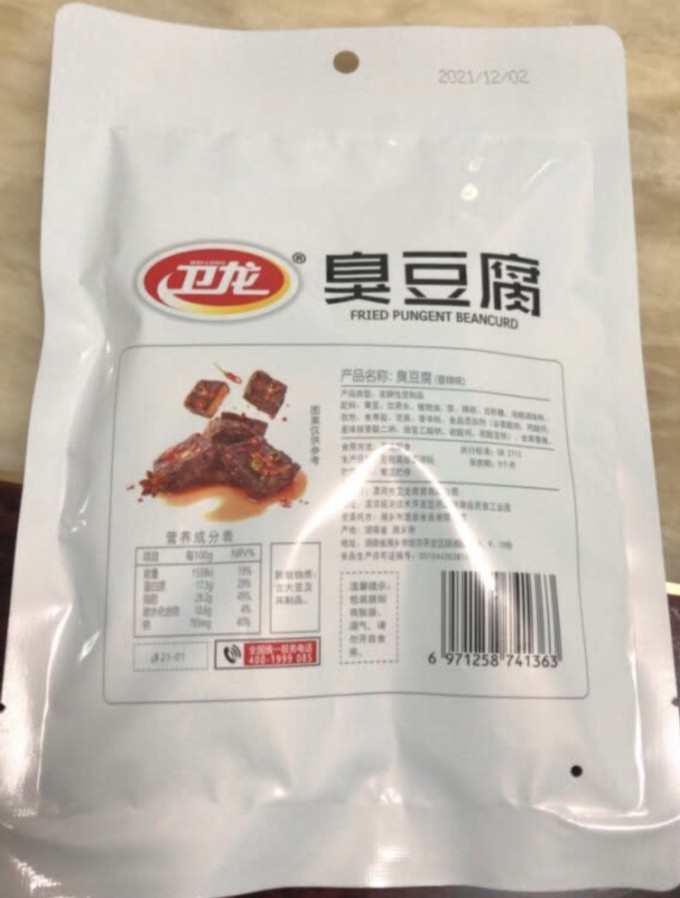 卫龙其他休闲零食