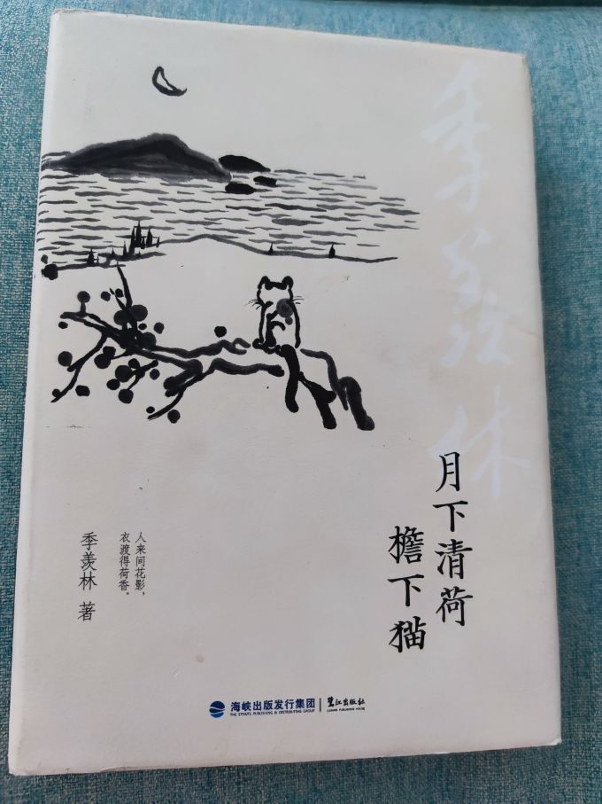 鹭江出版社文学诗歌怎么样 月下清荷檐下猫_什么值得买